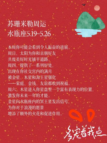 水瓶座2024年运势详解_水瓶座每月运势苏珊米勒