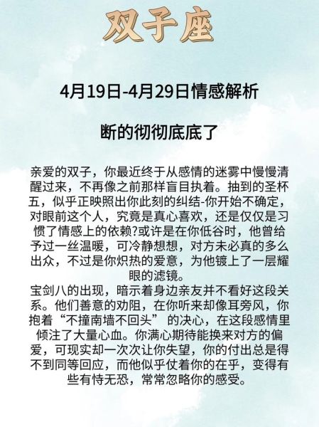 双子座今年爱情运势如何_如何提升桃花运