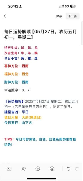 精准运势测算准吗_精准运势测算怎么收费