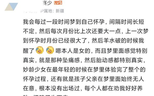 梦见怀孕是什么意思_朋友梦到我怀孕预示什么