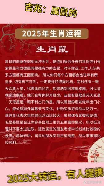 鼠人一生运势如何_属鼠人晚年运势好吗