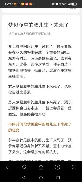 梦到生宝宝是什么意思_周公解梦准吗