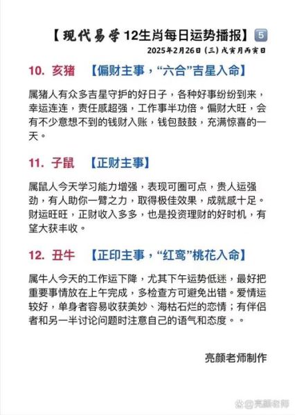属鼠的人几点睡觉最好_属牛的人几点睡觉最好