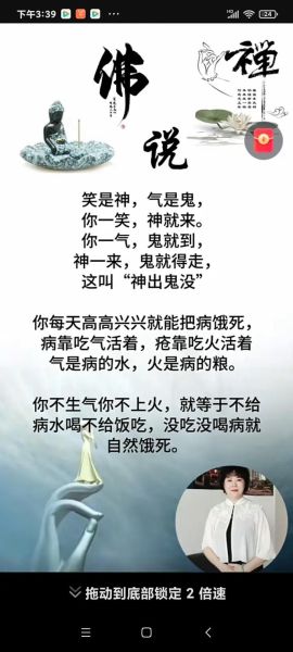 梦到神生气是什么意思_如何化解梦境中的神怒
