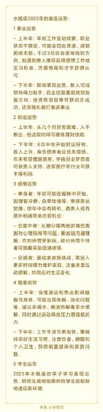 金箔金运势_2025年财运事业感情全解析