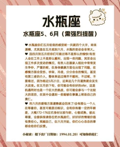 水瓶座7月22日运势如何_水瓶座7月22日财运好吗