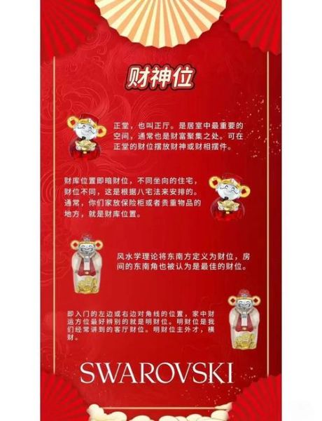 财运世生应是什么意思_如何提升财运世生应