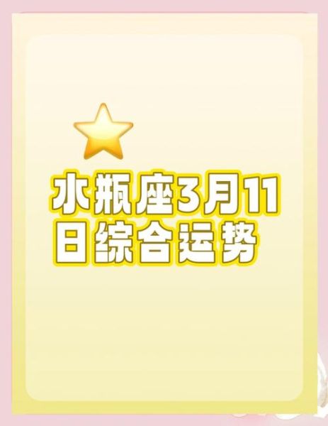 水瓶座7月13日运势_如何提升今日幸运值