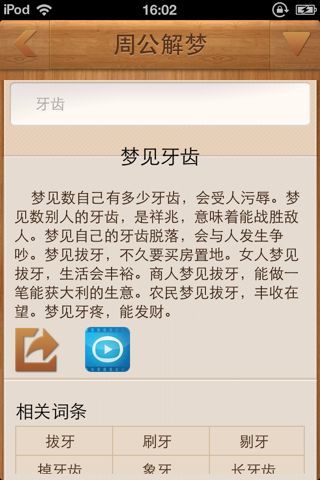 梦见掉牙是什么预兆_梦见掉牙出血了怎么办