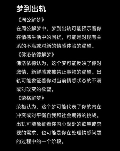 梦到老婆出轨预示什么_梦见老婆出轨是吉是凶