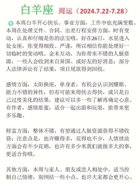 12星座本周健康运势_如何调理身体