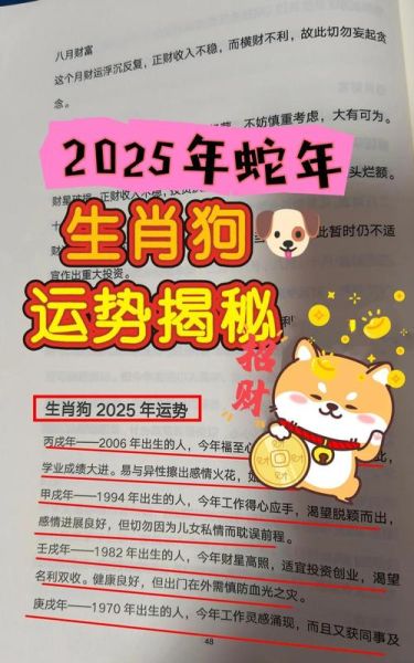 属狗农历4月运势_属狗4月财运如何