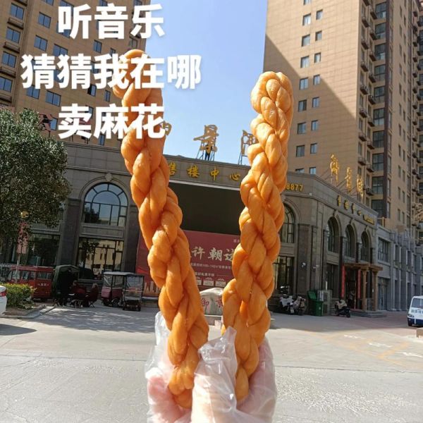 梦到买麻花是什么意思_梦到买麻花预示着什么