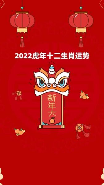 虎年人2018财运如何_虎年出生者2018年财富走势