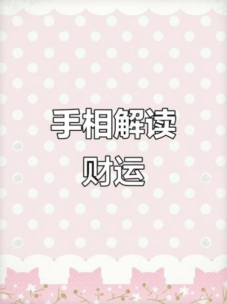 握手看财运准吗_如何从握手判断财富运势