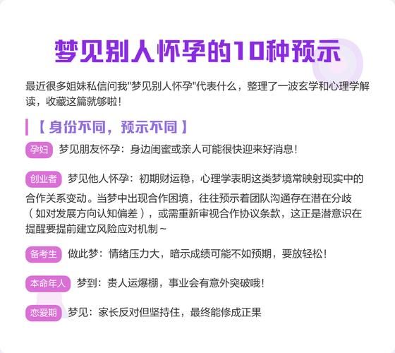 梦到女性朋友怀孕是什么意思_梦见闺蜜怀孕预示什么