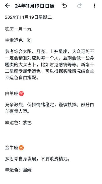 猫石对话9月运势_2024年9月星座运势解析