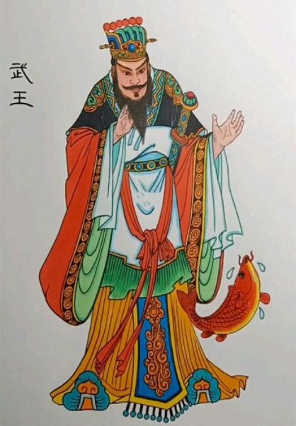 周武王属什么生肖_周武王出生年份考