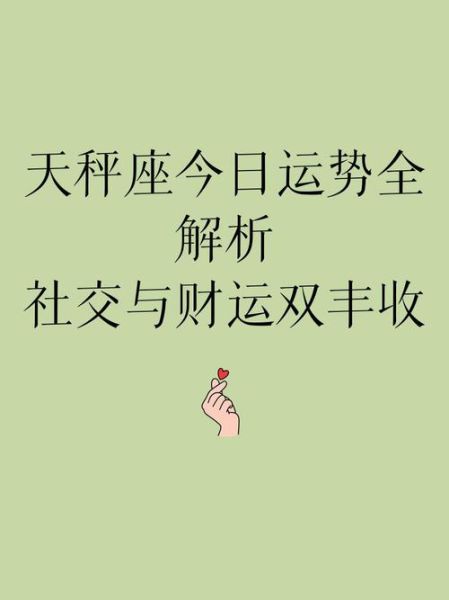 天平女今日财运如何_天平女今日偏财旺不旺