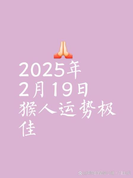 猴人今日财运如何_属猴人今日偏财位在哪