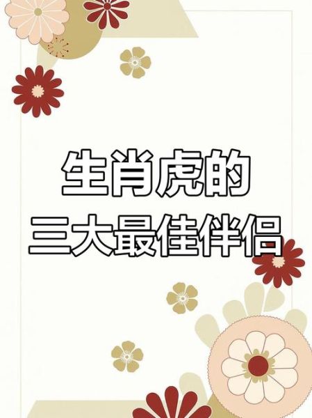 龙和虎哪个属相更旺_属龙属虎谁更招财