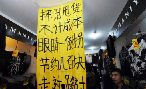 梦到没生意怎么办_生意不好如何转运