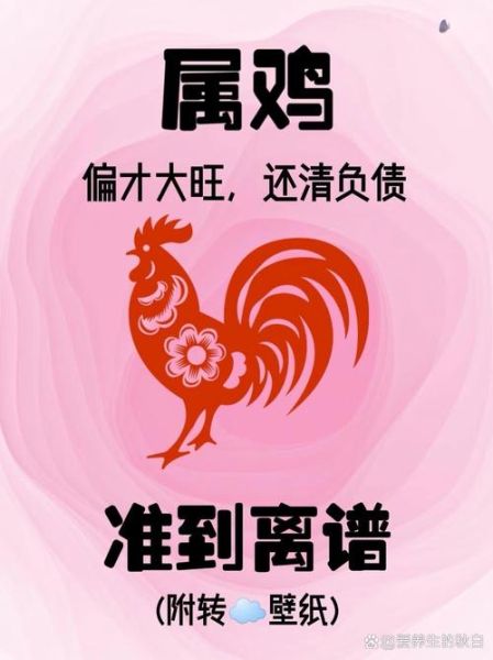 属鸡的今天财运怎么样_属鸡人今日偏财方位在哪