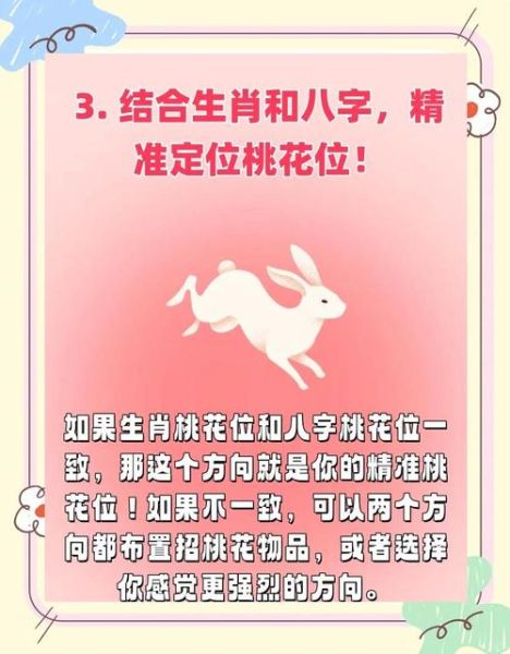 测一测爱情运势_如何提升桃花运