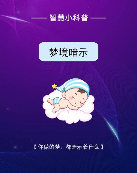 梦到喜欢的男生是什么意思_如何解读梦境暗示