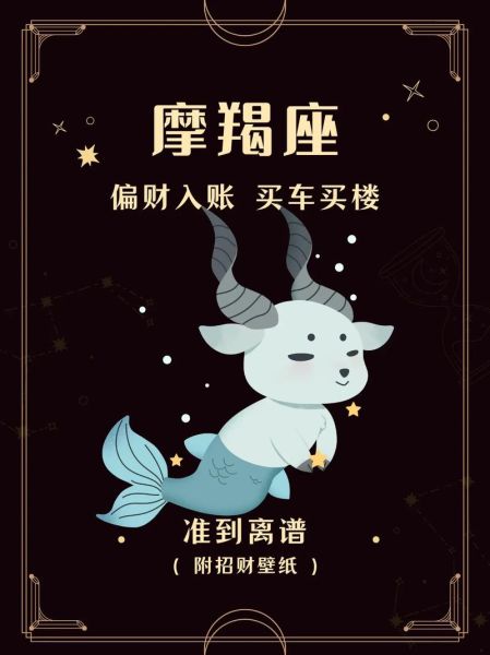 魔蝎座今年财运怎么样_魔蝎座2024年如何提升财运