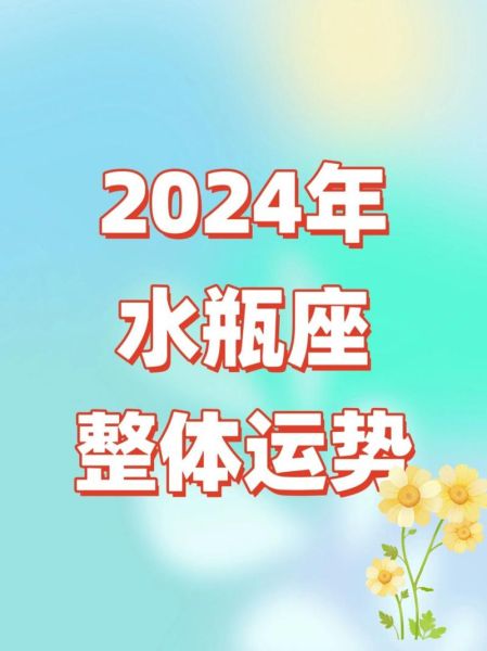 水瓶座6月运势详解_水瓶座6月事业财运如何