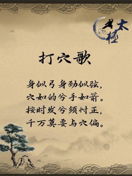 梦到练太极是什么意思_如何化解梦中太极暗示
