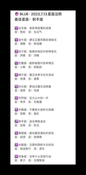 十杯水星座运势_今日运势准吗