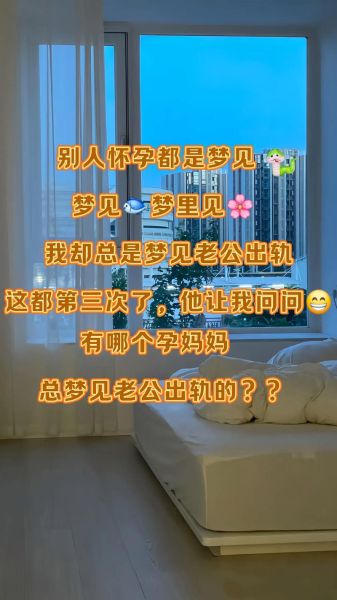 梦到老公有两个老婆_意味着什么