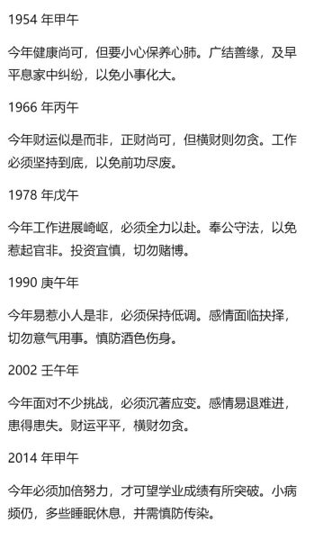 属马今日运势如何_属马人今天财运好吗