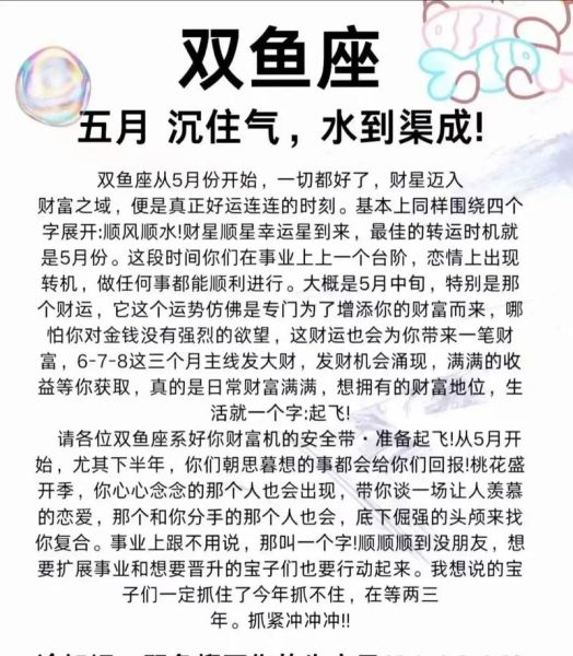 2018双鱼座运势详解_双鱼座2018年爱情事业财运如何