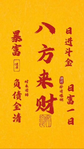 如何提升财运_财运诗词真的能招财吗