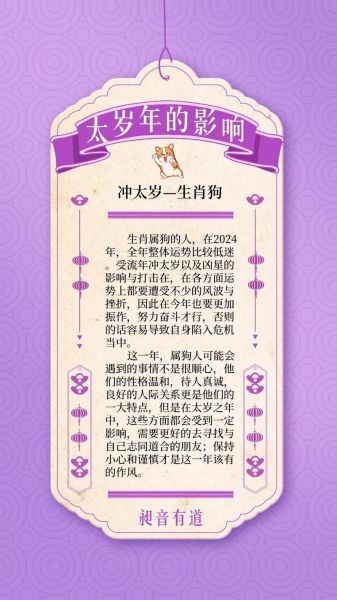 82属狗女财运如何_2024年运势提升方法