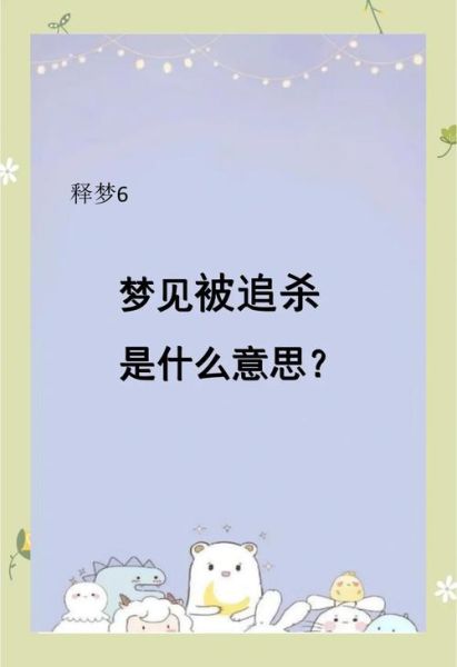 梦到被坏人抓是什么意思_如何化解噩梦带来的焦虑