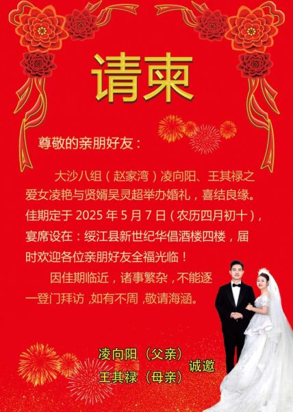 梦到参加别人婚礼吃饭_寓意是什么