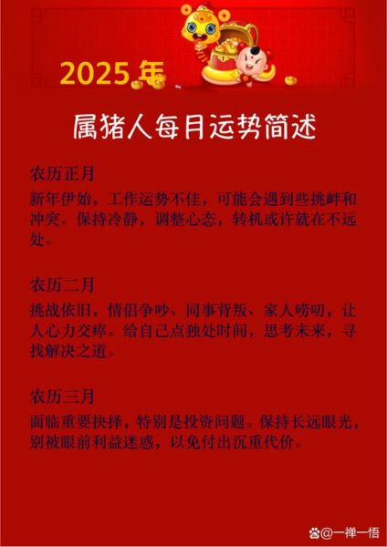 属猪人财运方位在哪里_如何布局招财