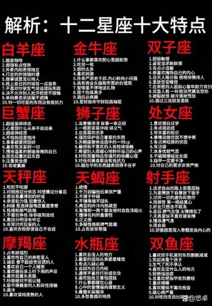 2018年12星座财运如何_12星座2018财运排名