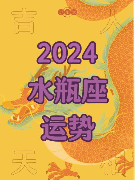 水瓶座未来财运如何_水瓶座2025年财运走势
