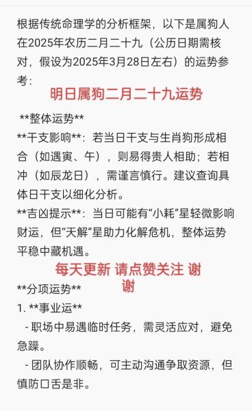 1994年属狗2019年运势如何_2019年属狗财运怎么样