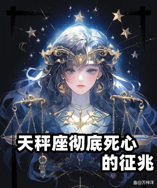 天秤座2017年6月运势_感情与事业走向