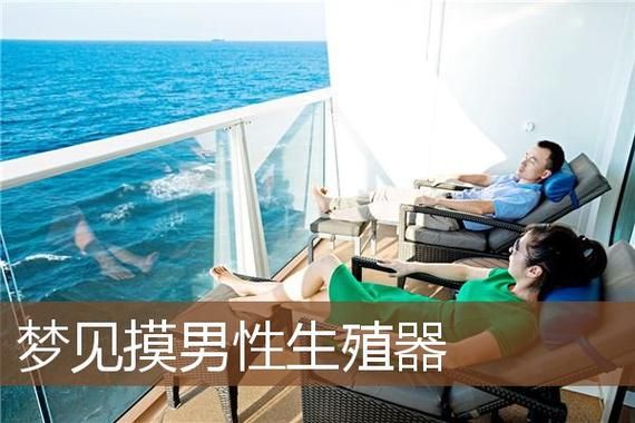 梦到摸女人阴部_周公解梦