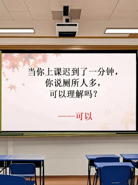 梦到上课是什么意思_梦见上课迟到预示什么