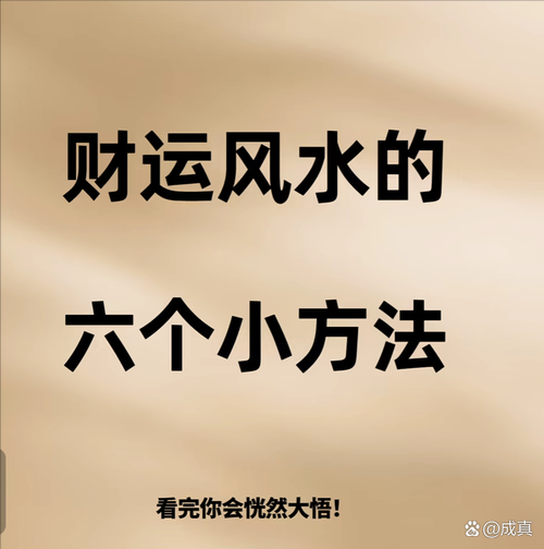 2019算财运准吗_2019年财运预测方法