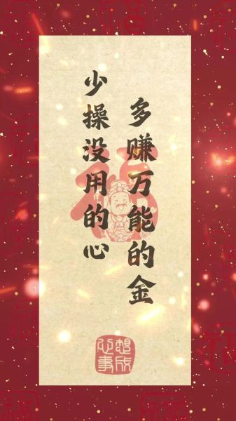 财运签65是什么意思_如何提升偏财运