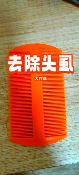 梦到满头虱子什么意思_梦见虱子是什么预兆